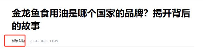欺骗消费者的6大“伪国货”！(图14)