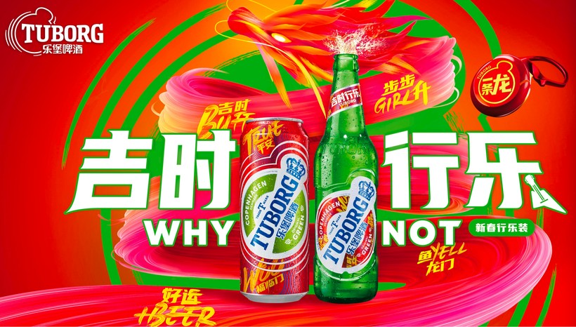 一年一度CNY即将开启来看乐堡如何解锁潮人新年新玩法(图2)
