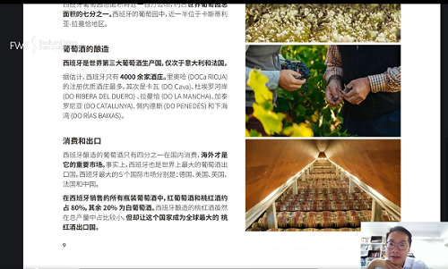 西班牙美食美酒学院–2024年西班牙葡萄酒专家SWS课程完满收官(图3)