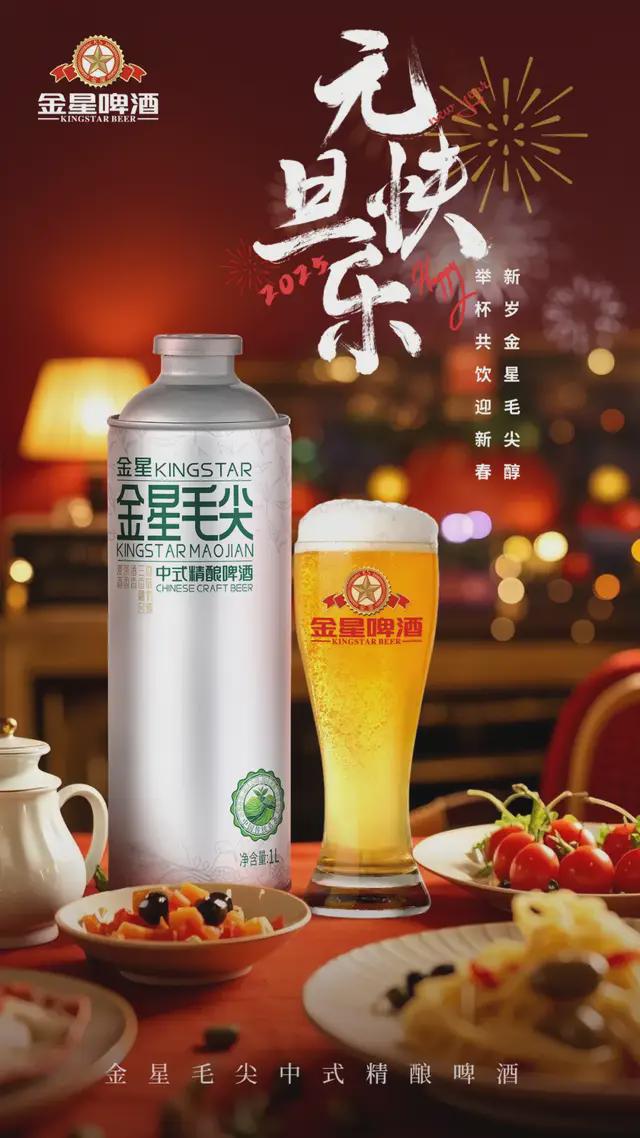 金星毛尖中式精酿啤酒再起航全新升级茶酒融合开启无限可能(图3)