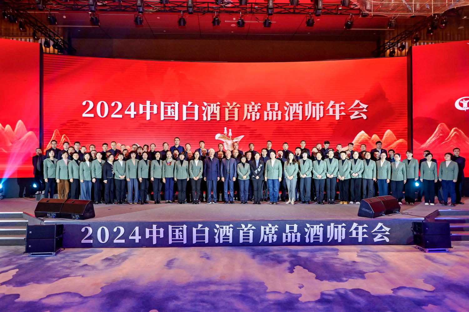 2024年中国白酒首席品酒师年会举行五粮液助力凝聚白酒品质发展力量(图2)