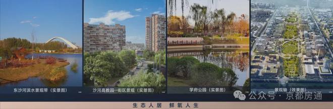 昌平]梧桐星宸(售楼处)北京梧桐星宸-2024首页丨地址价格(图2)
