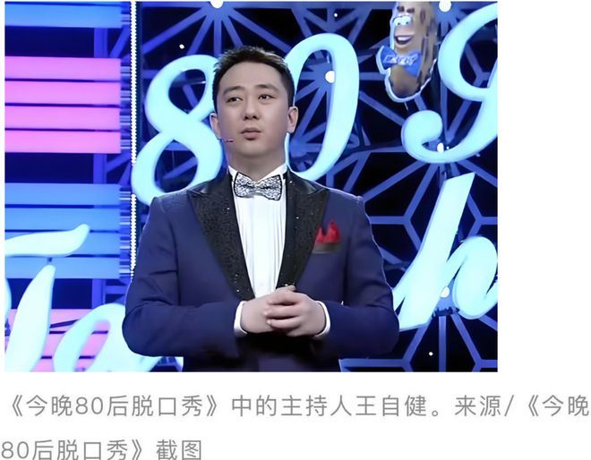 单口相声和脱口秀哪不一样？懂喜剧的都知道里面的门道有多深……(图4)
