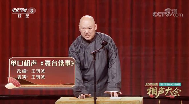 单口相声和脱口秀哪不一样？懂喜剧的都知道里面的门道有多深……(图9)