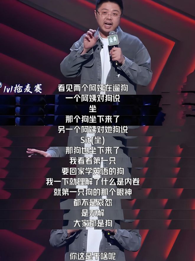 单口相声和脱口秀哪不一样？懂喜剧的都知道里面的门道有多深……(图6)