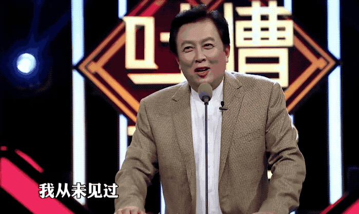 单口相声和脱口秀哪不一样？懂喜剧的都知道里面的门道有多深……(图5)