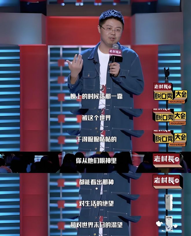 单口相声和脱口秀哪不一样？懂喜剧的都知道里面的门道有多深……(图17)