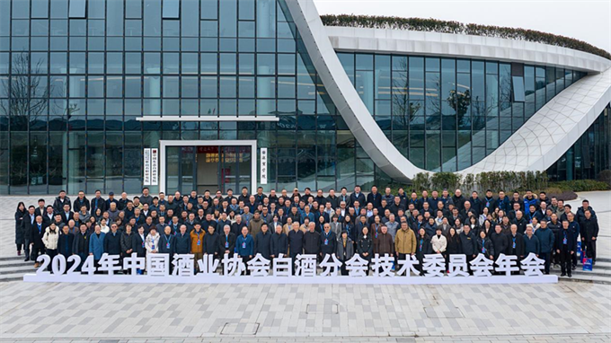 2024中国酒业协会白酒分会技术委员会年会引发业界关注(图1)