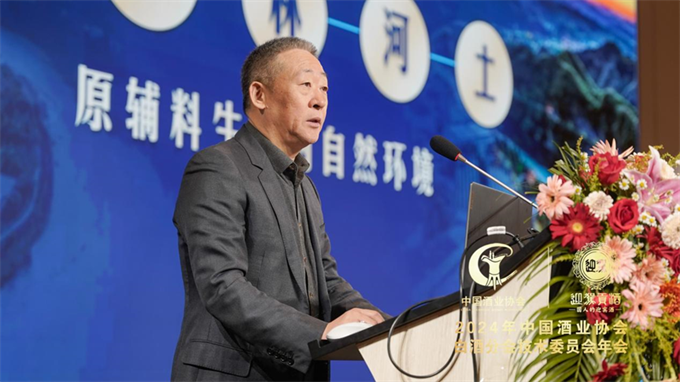 2024中国酒业协会白酒分会技术委员会年会引发业界关注(图2)