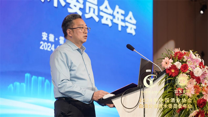 2024中国酒业协会白酒分会技术委员会年会引发业界关注(图3)