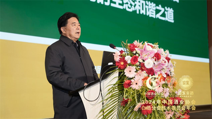 2024中国酒业协会白酒分会技术委员会年会引发业界关注(图4)