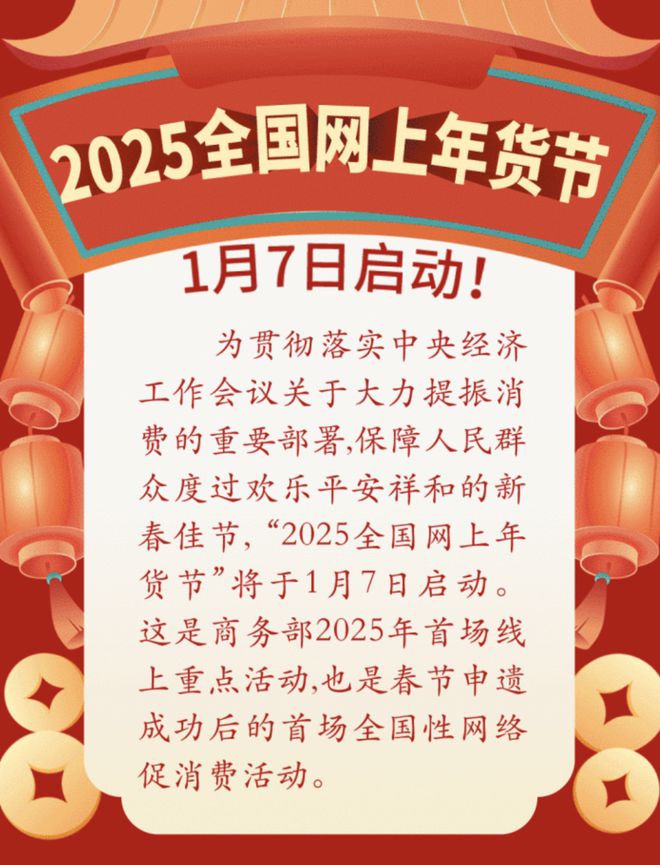 酒讯深度丨年货节是白酒的机会吗？(图1)