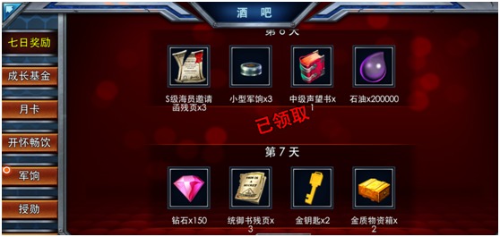 逃出时尚红酒吧(图5)