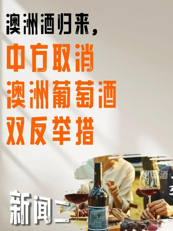 卓鹏战略看2024中国酒业十大新闻(图1)