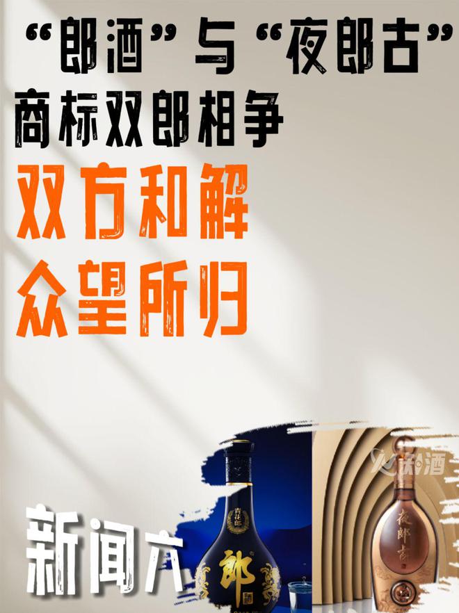 卓鹏战略看2024中国酒业十大新闻(图5)
