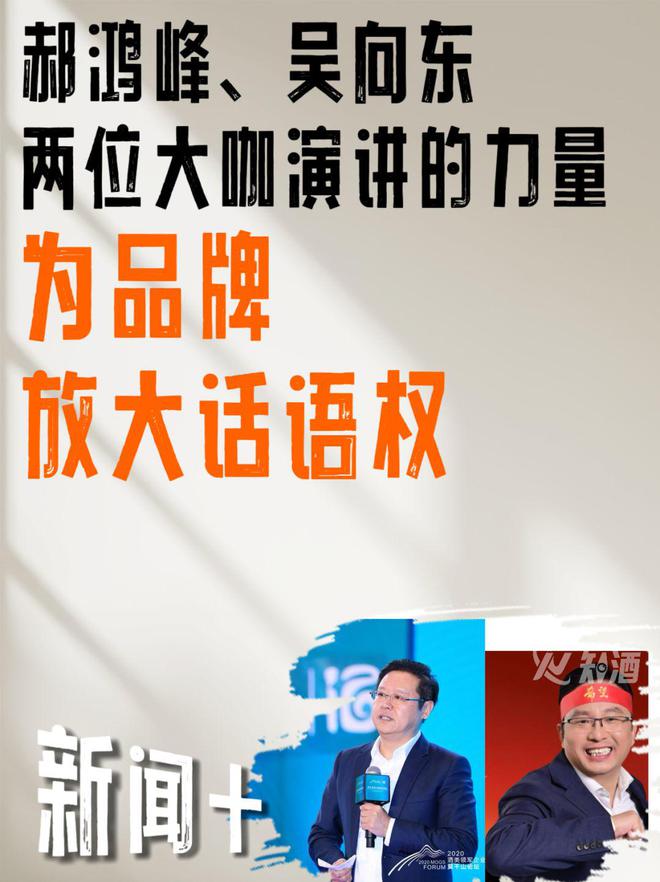 卓鹏战略看2024中国酒业十大新闻(图9)
