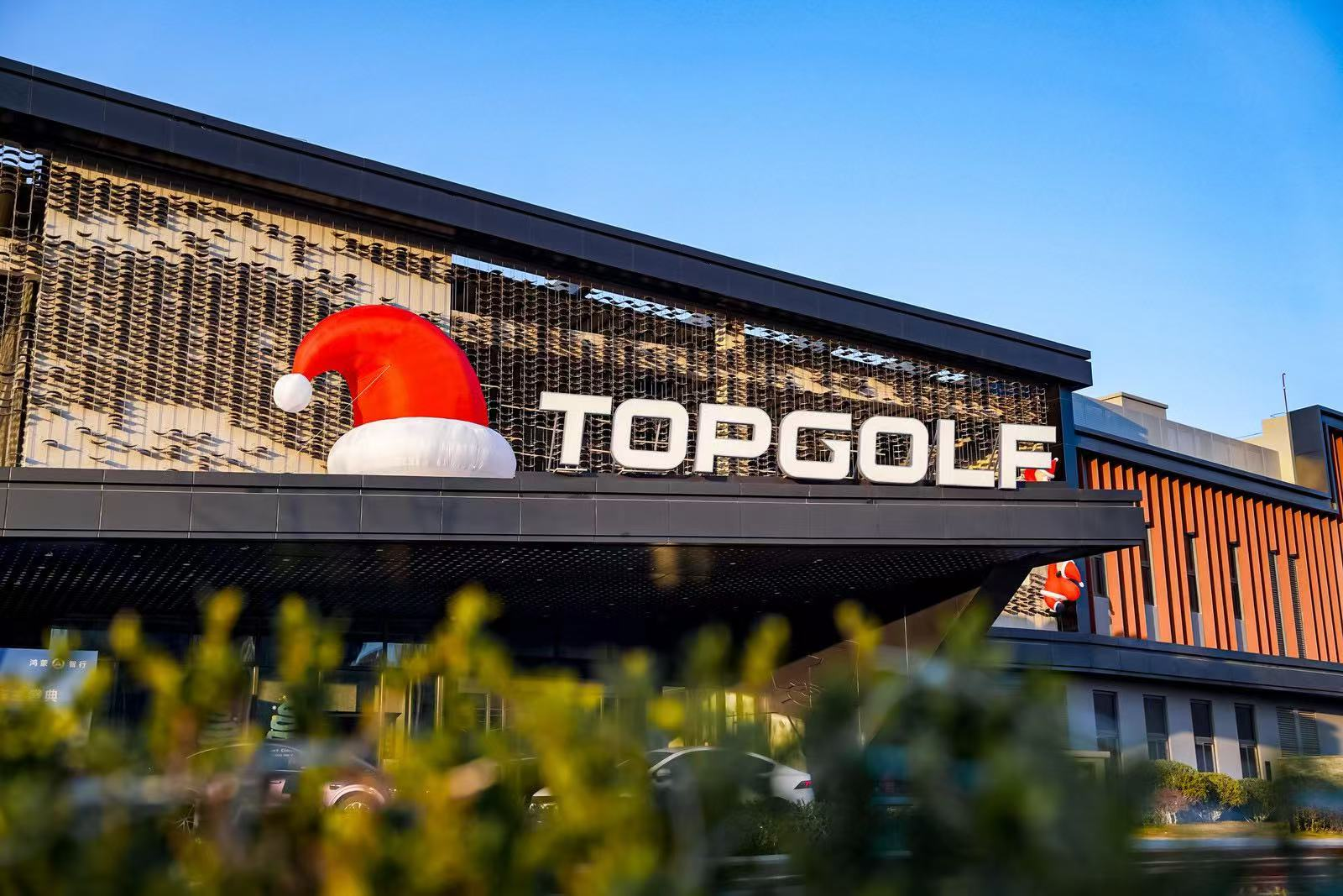 用欢乐迎接新年TOPGOLF拓高乐武汉开启公司团建、年末聚会新模式(图1)