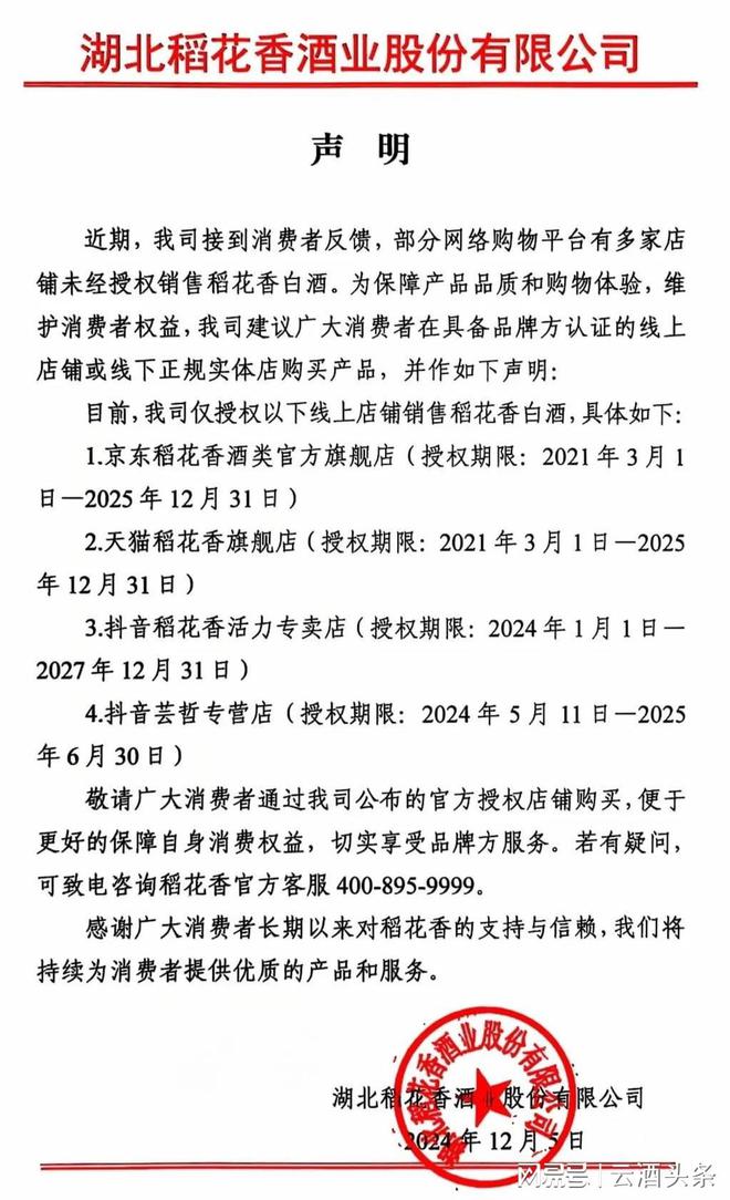 茅台招募京东天猫旗舰店运营商；百威提价；“春糖节”定档(图1)