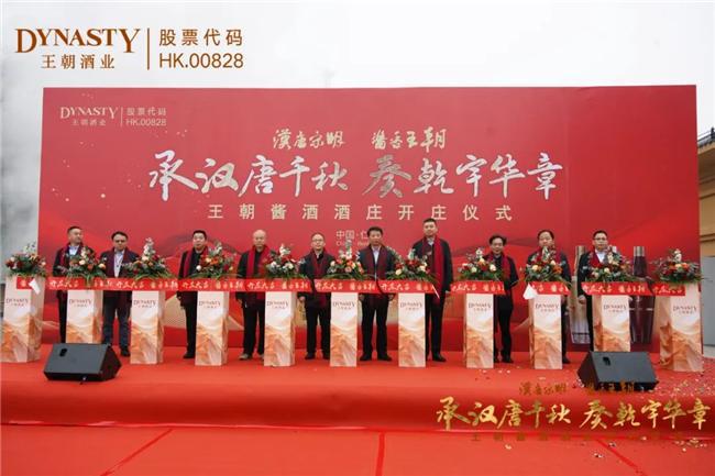 2024酒业十大热点事件出炉(图3)