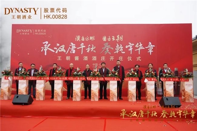 云酒头条评出2024酒业十大热点事件(图3)