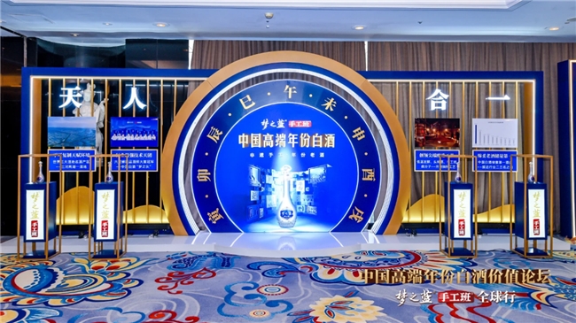 云酒头条评出2024酒业十大热点事件(图5)