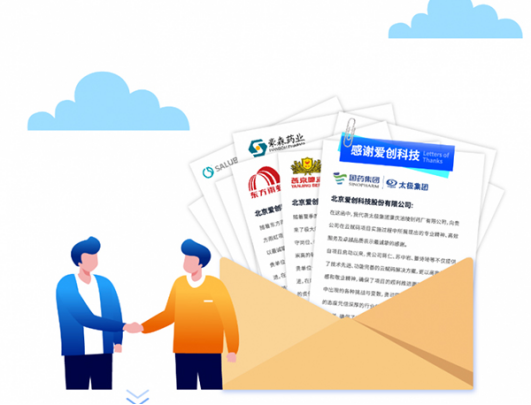 爱创2024年度答卷｜“数”说我们的奋进与担当(图4)
