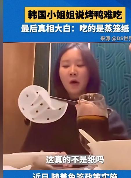 韩国人去上海免签吃红烧肉竖大拇指吃烤鸭用纸卷并吐槽难吃(图9)