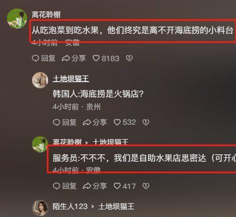 韩国人去上海免签吃红烧肉竖大拇指吃烤鸭用纸卷并吐槽难吃(图15)