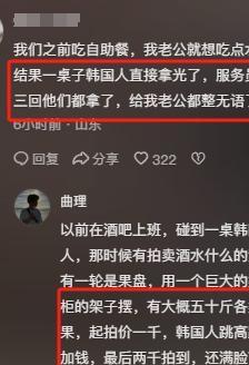 韩国人去上海免签吃红烧肉竖大拇指吃烤鸭用纸卷并吐槽难吃(图17)