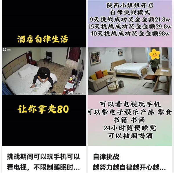 中国版“鱿鱼游戏”专坑没钱人(图2)