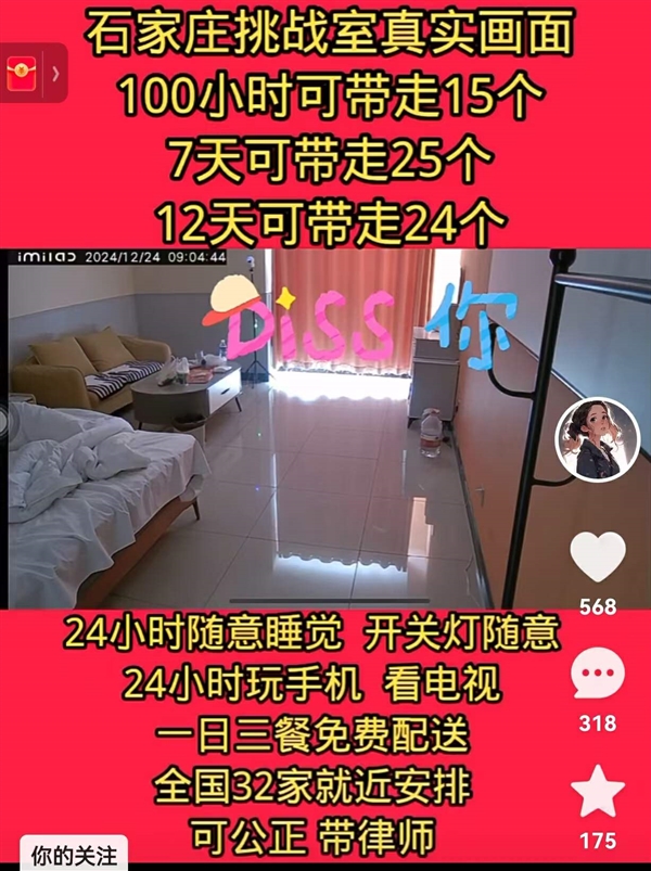 中国版“鱿鱼游戏”专坑没钱人(图5)