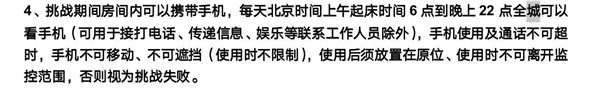 中国版“鱿鱼游戏”专坑没钱人(图12)