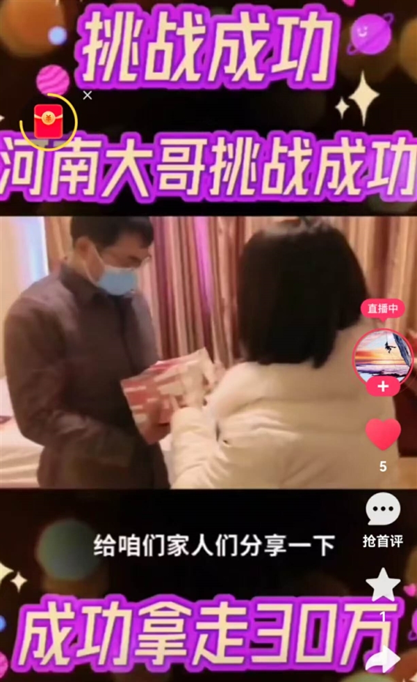 中国版“鱿鱼游戏”专坑没钱人(图15)