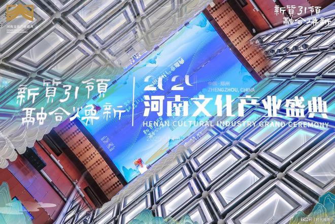 河南文化产业盛典召开！金星中式精酿啤酒荣获“年度文化+品牌营销事件”奖项！(图2)