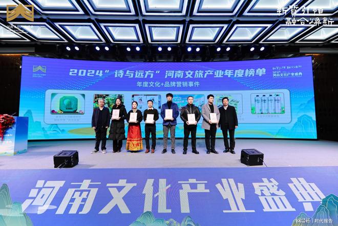 河南文化产业盛典召开！金星中式精酿啤酒荣获“年度文化+品牌营销事件”奖项！(图4)