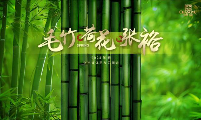 张裕：内外兼修的2024(图7)