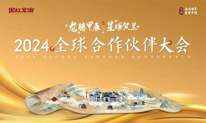 张裕：内外兼修的2024(图14)