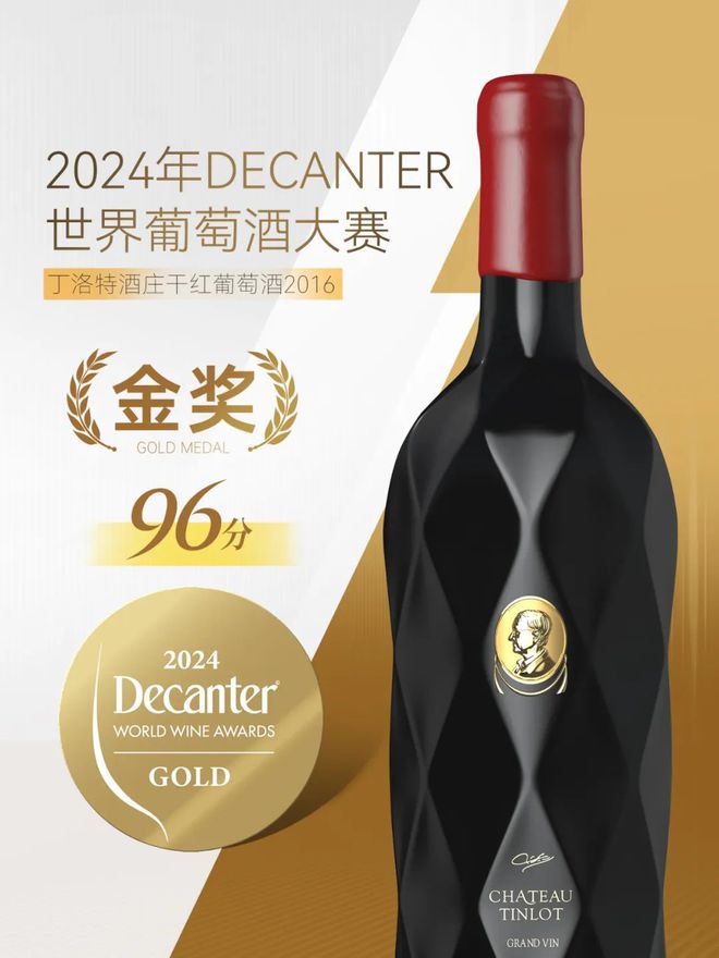 张裕：内外兼修的2024(图28)