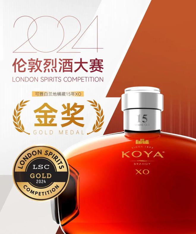 张裕：内外兼修的2024(图26)