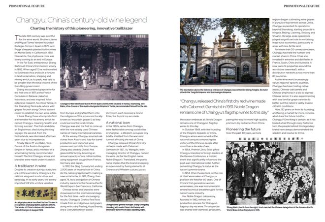 张裕：内外兼修的2024(图30)