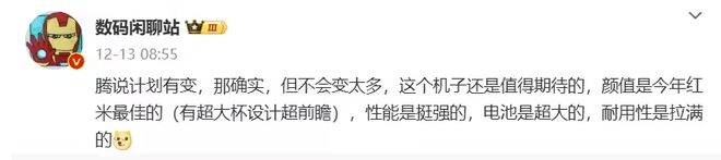 红米Turbo4发布时间曝光超大杯又要首发新芯片！(图2)