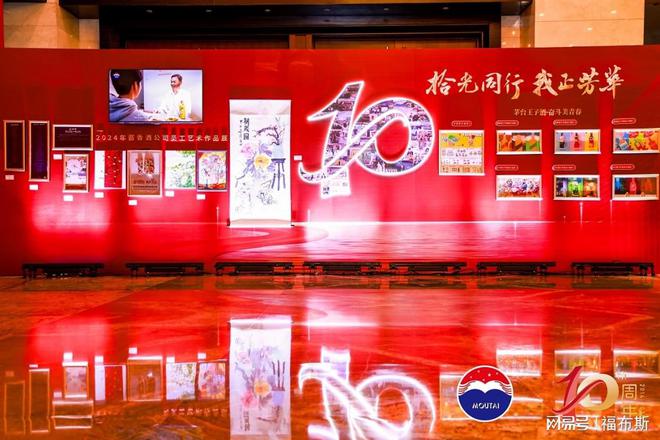 厂商共同推进销售策略茅台超额完成2024年度各项指标任务(图2)