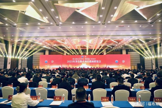 厂商共同推进销售策略茅台超额完成2024年度各项指标任务(图1)