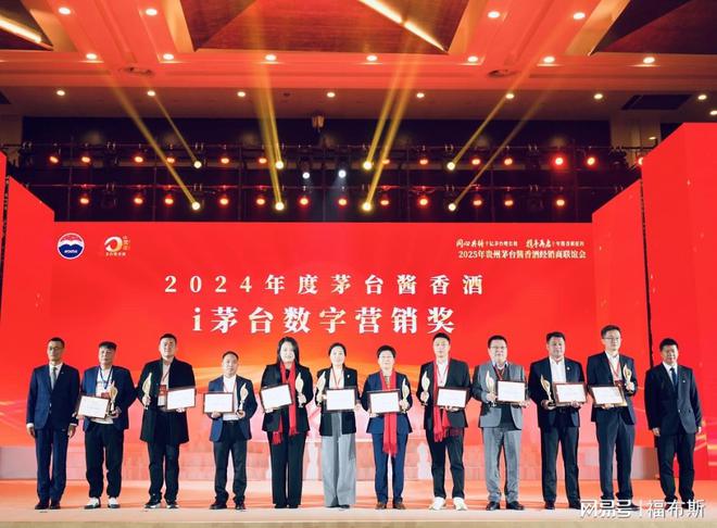 厂商共同推进销售策略茅台超额完成2024年度各项指标任务(图3)