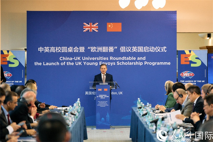 中英高校圆桌会暨“欧洲翻番”倡议英国站正式启动(图3)