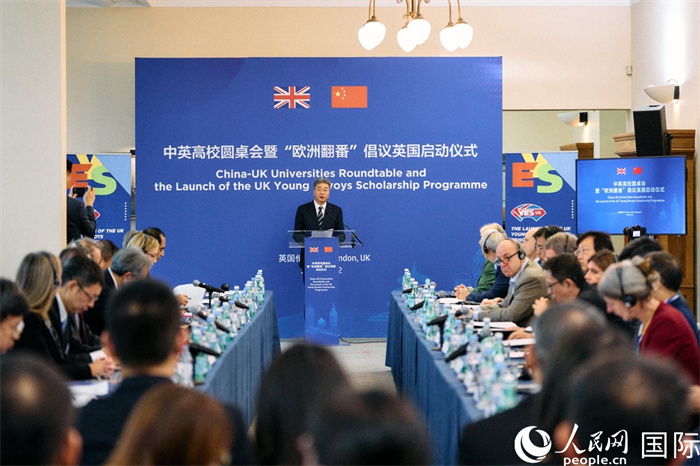 中英高校圆桌会暨“欧洲翻番”倡议英国站正式启动(图2)