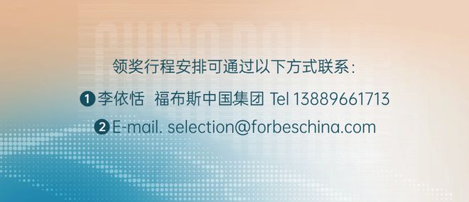 活动品质白酒品味不凡:“2024福布斯中国白酒品牌评选”结果正式发布(图2)
