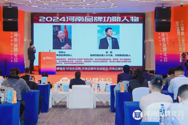 金星啤酒闪耀2024河南品牌年会4项殊荣彰显品牌实力！(图5)