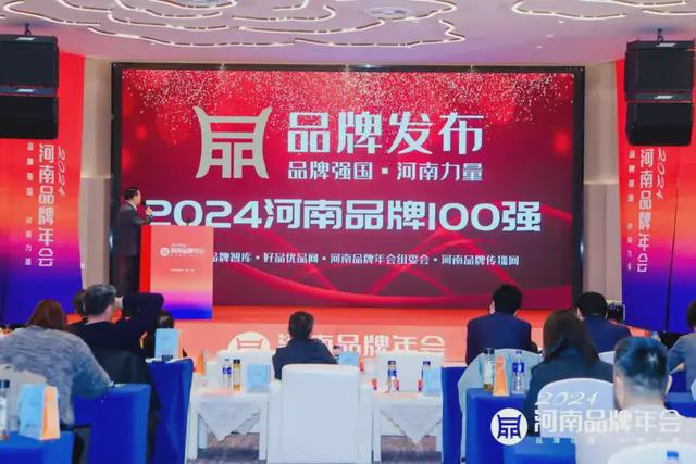 金星啤酒闪耀2024河南品牌年会4项殊荣彰显品牌实力！(图2)