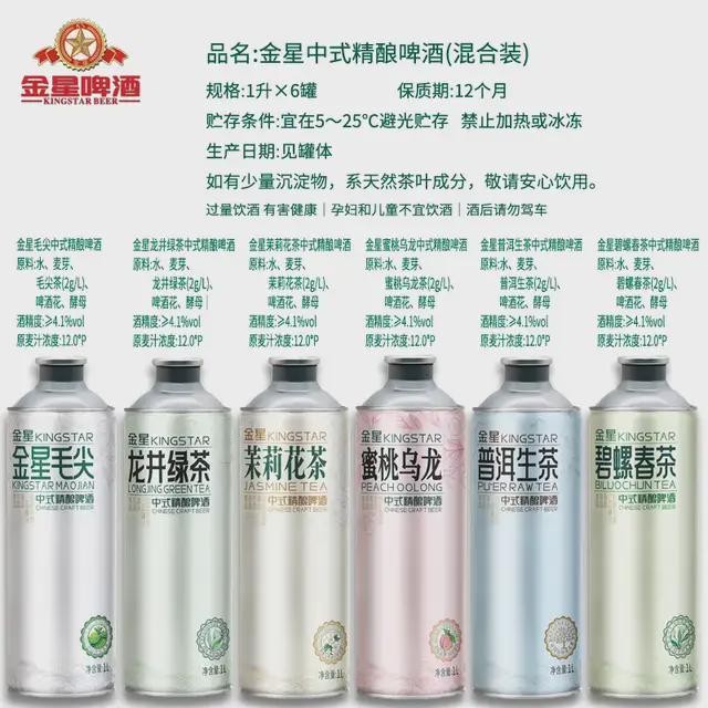 金星啤酒闪耀2024河南品牌年会4项殊荣彰显品牌实力！(图8)
